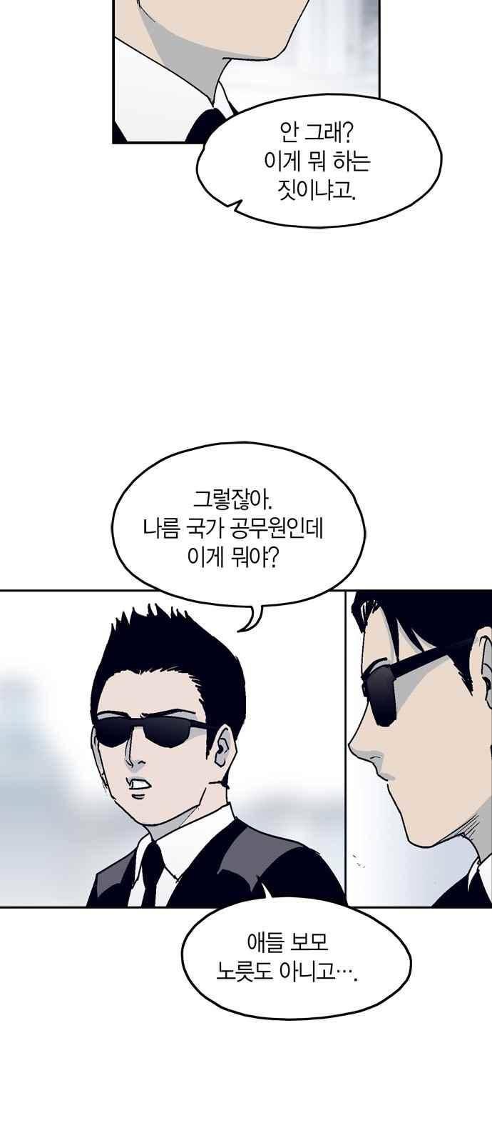 아르마 9화 4