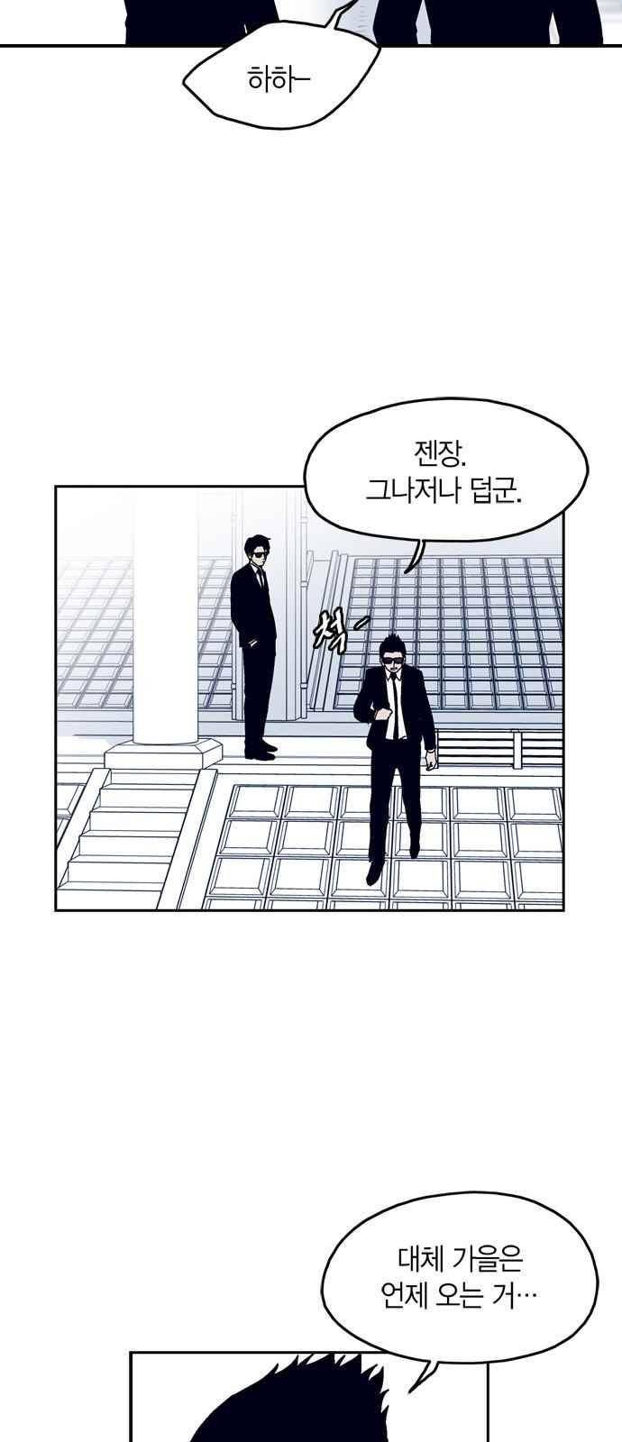 아르마 9화 6
