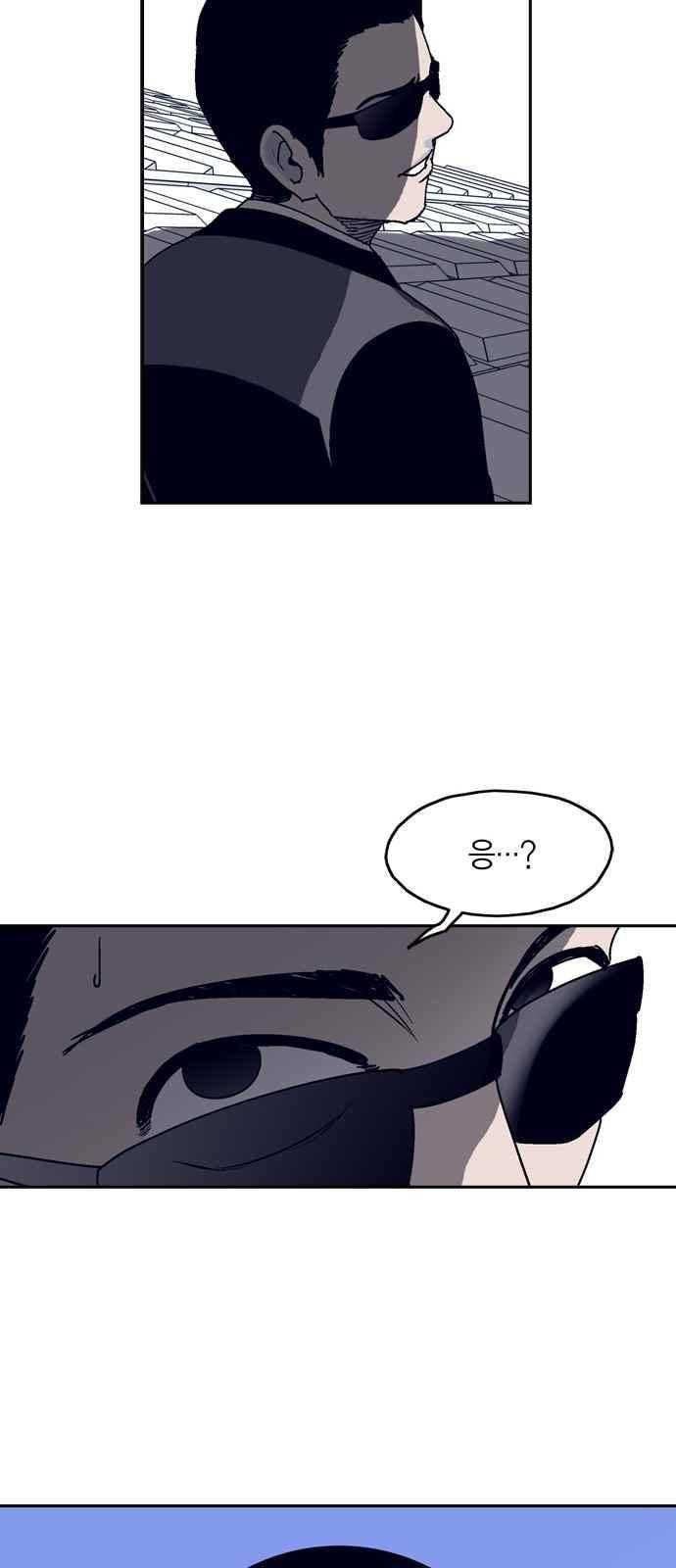 아르마 9화 7