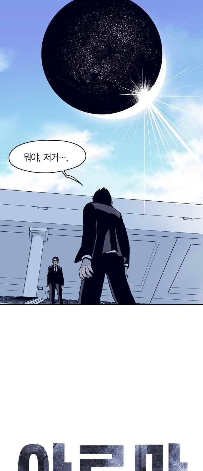아르마 9화 8