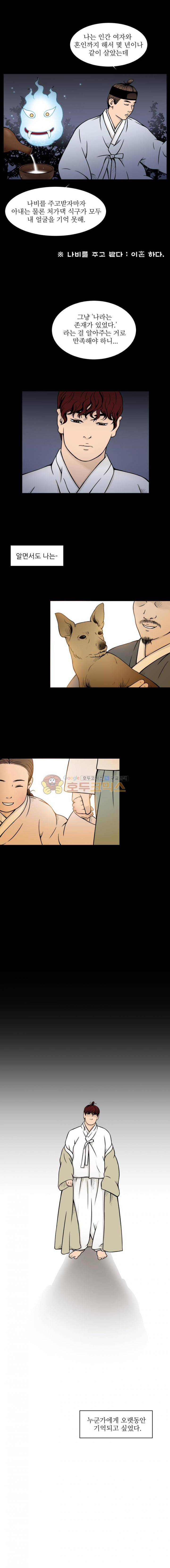 바리공주 29화 - 김 선비 完 2