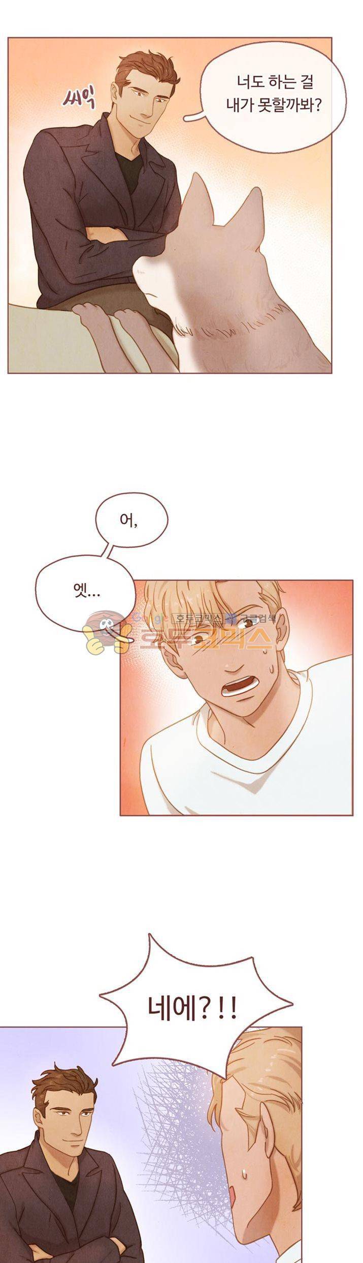 개 한 마리와 두 남자 4화 2