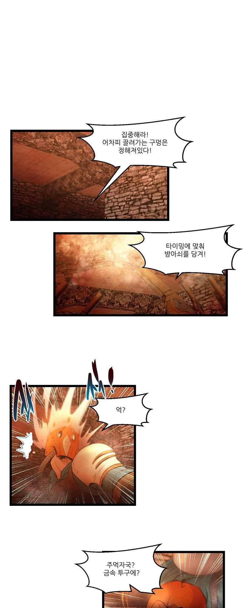두랄루민 32화 1