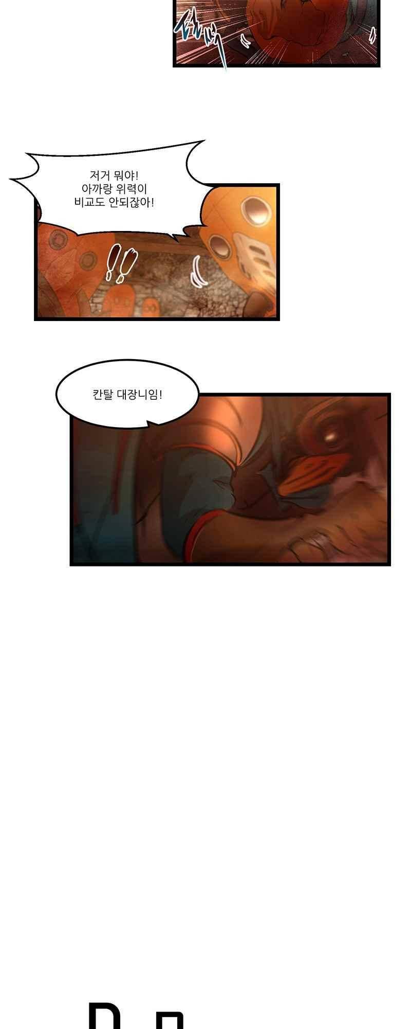 두랄루민 32화 2