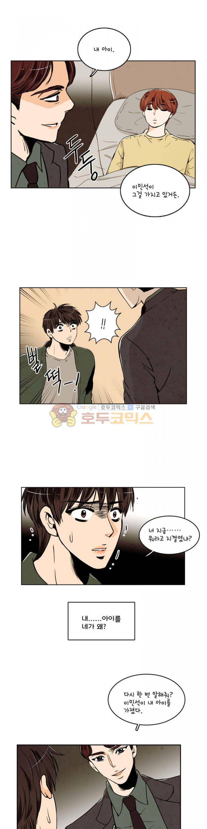 우리 손만 잡고 자요 31화 1