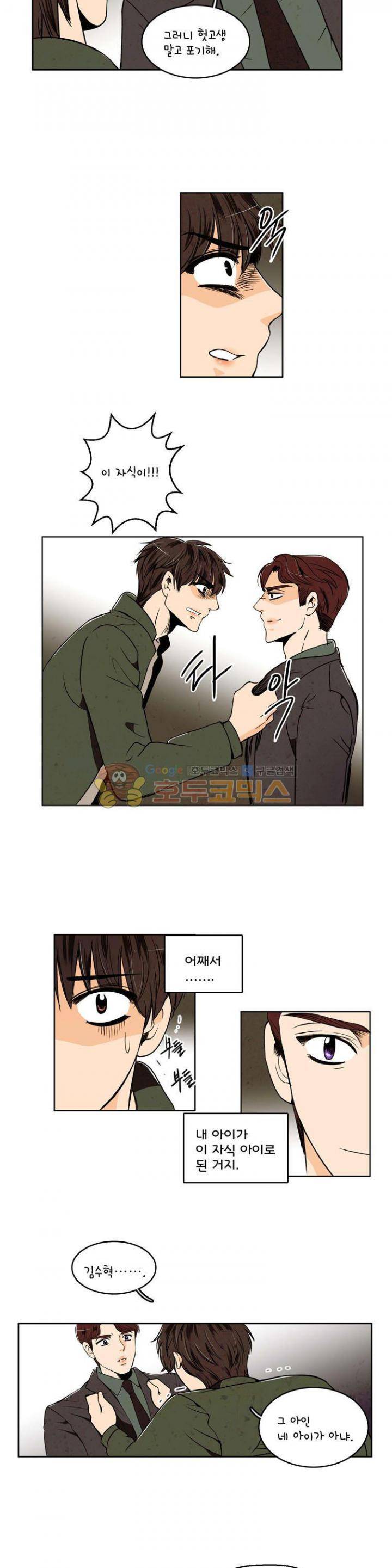 우리 손만 잡고 자요 31화 2