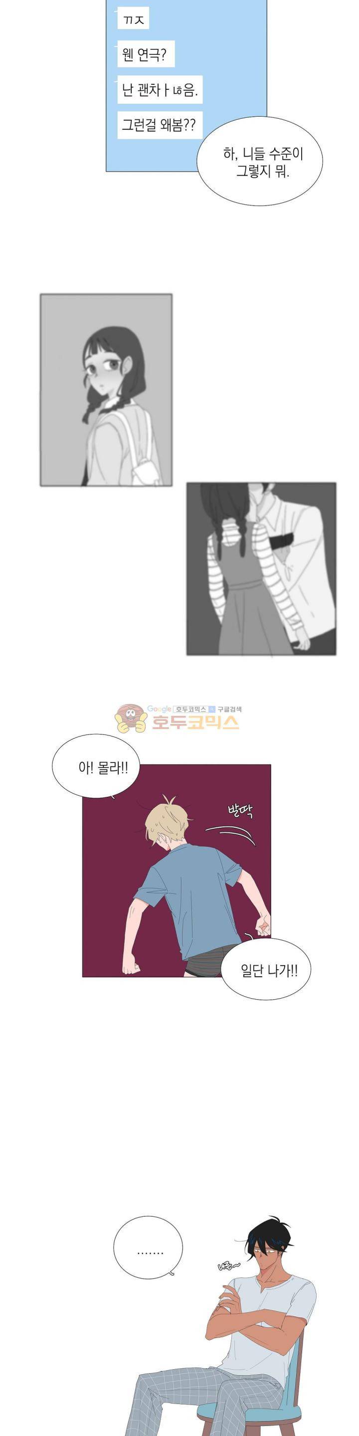 아가씨와 우렁총각 57화 2