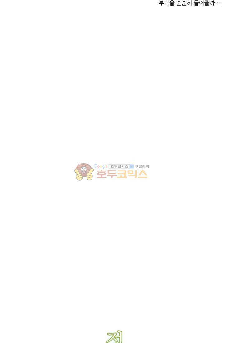 정령왕 엘퀴네스 73화 3