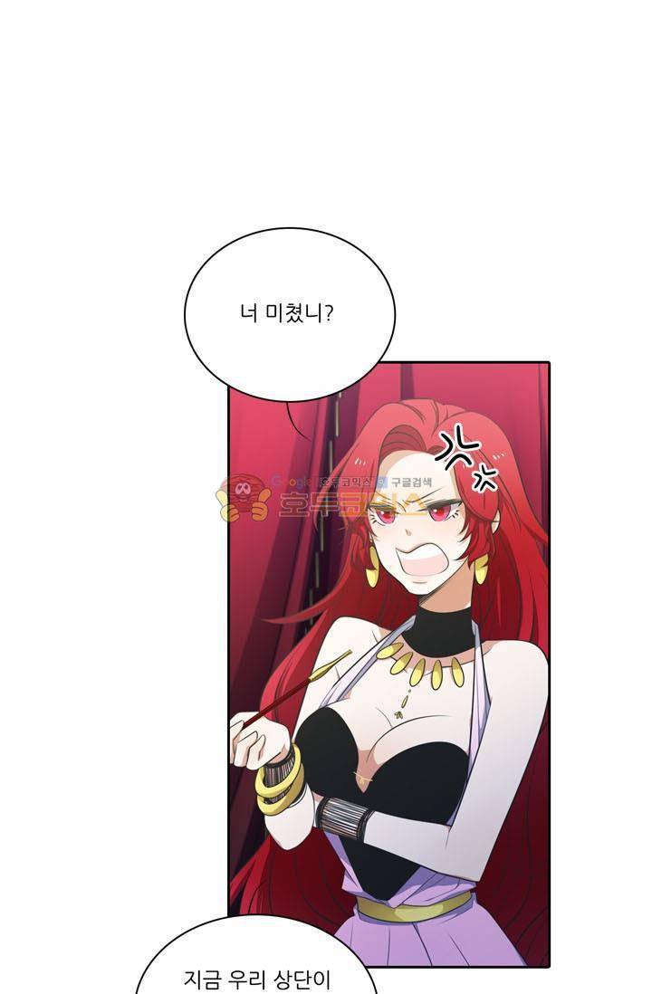 정령왕 엘퀴네스 73화 5