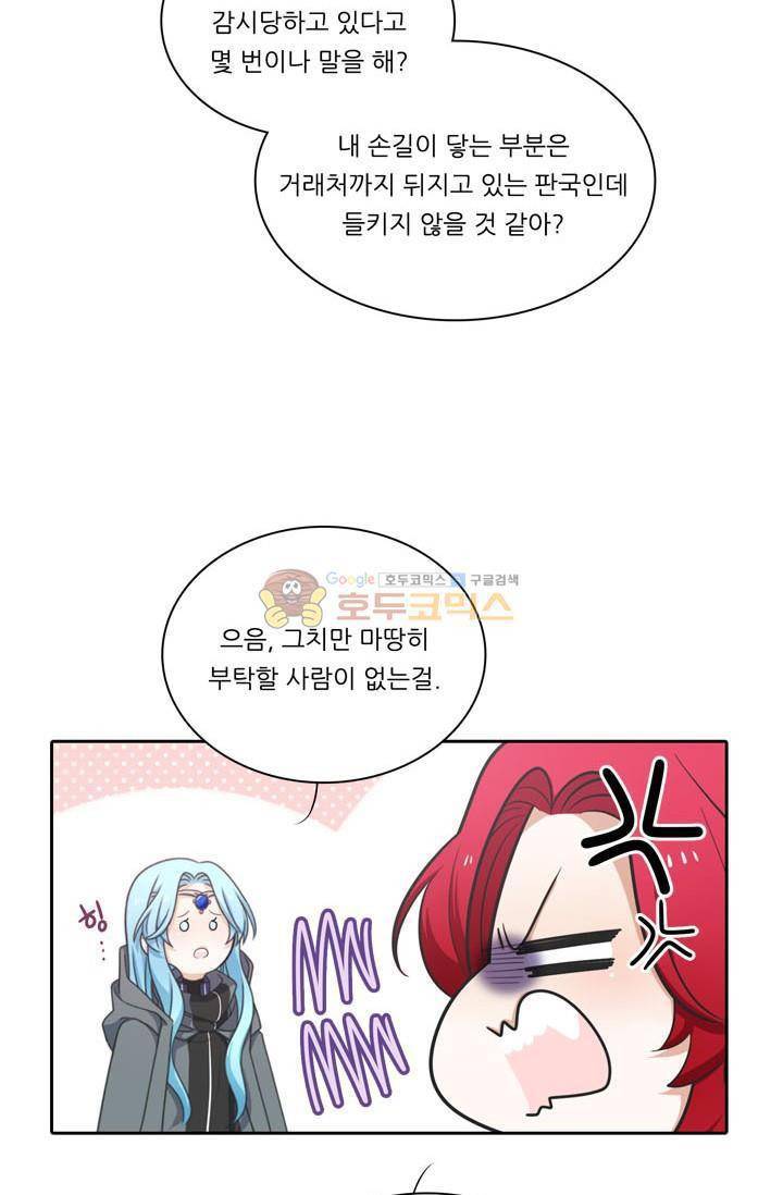 정령왕 엘퀴네스 73화 6