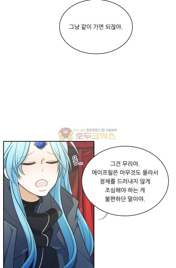 정령왕 엘퀴네스 73화 7