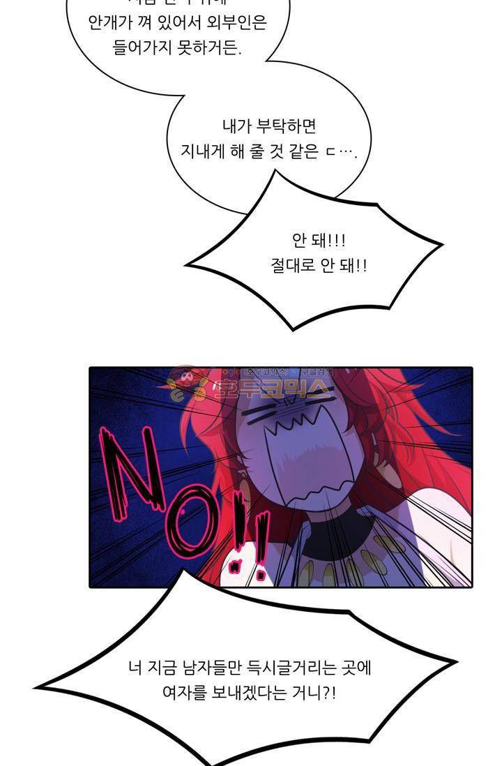 정령왕 엘퀴네스 73화 9