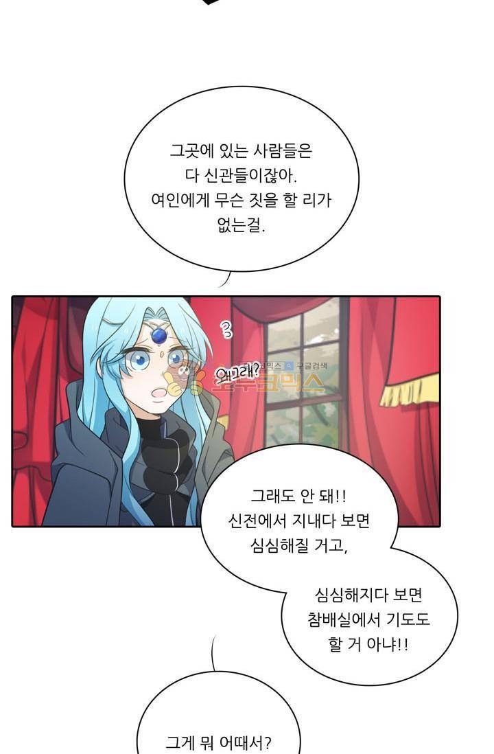 정령왕 엘퀴네스 73화 10