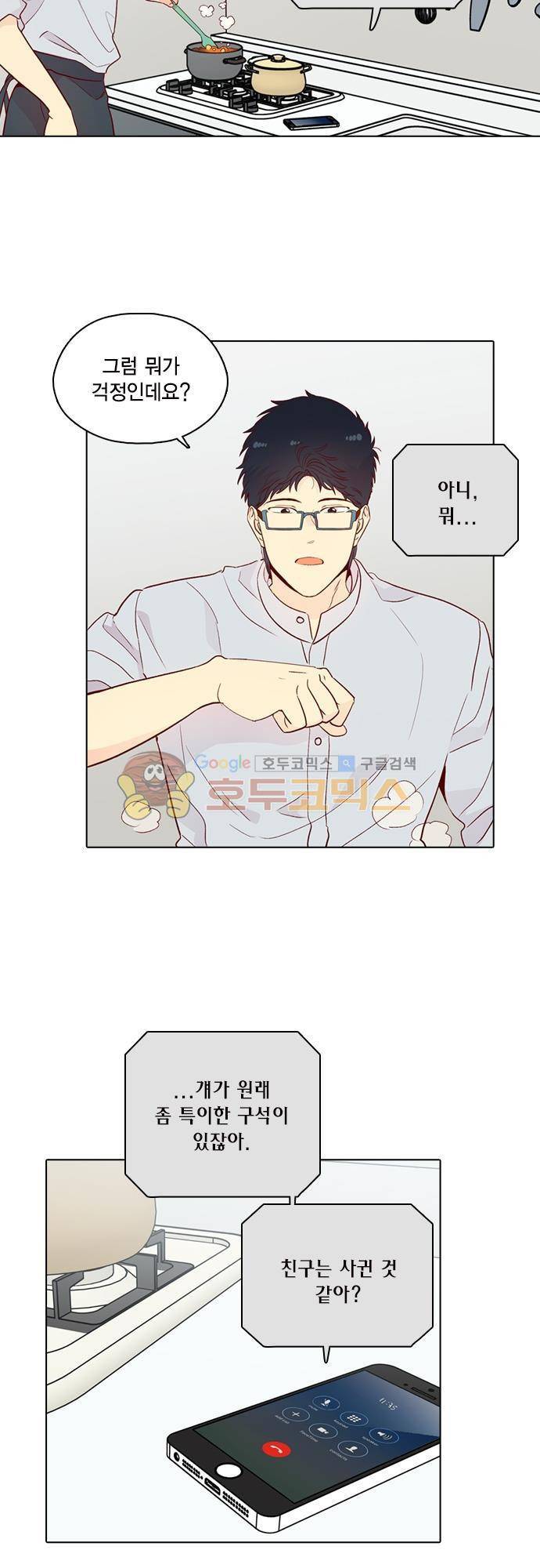 모럴센스 143화 4