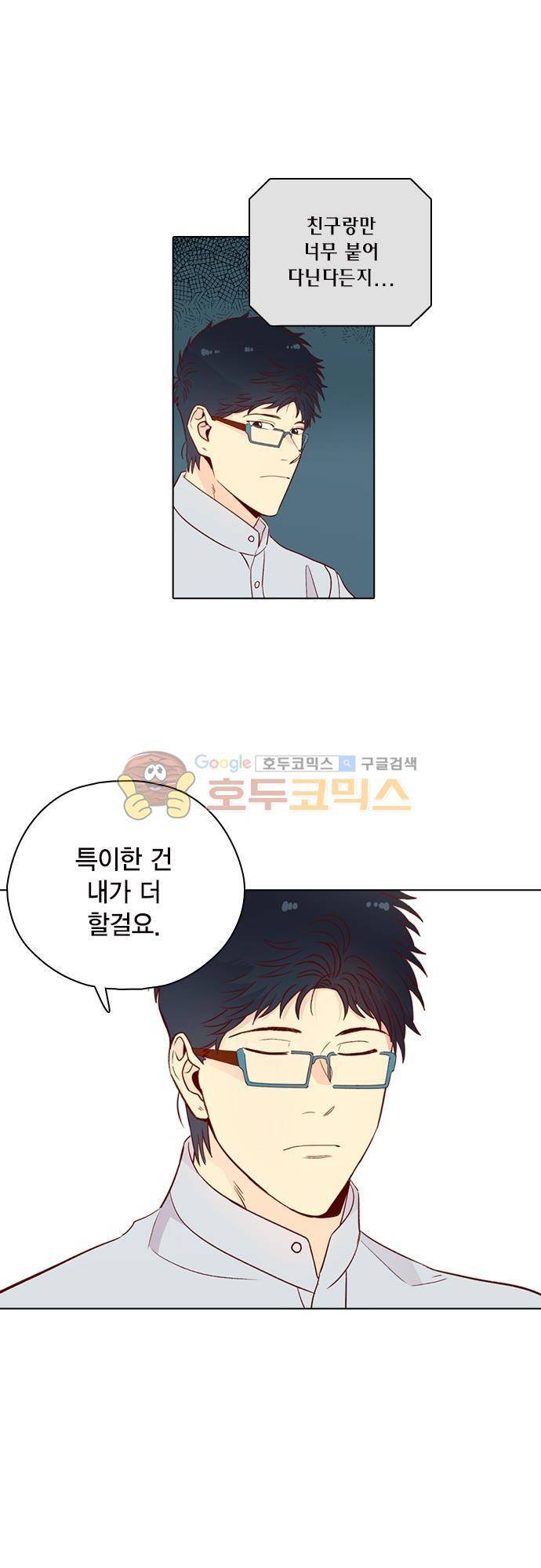 모럴센스 143화 5