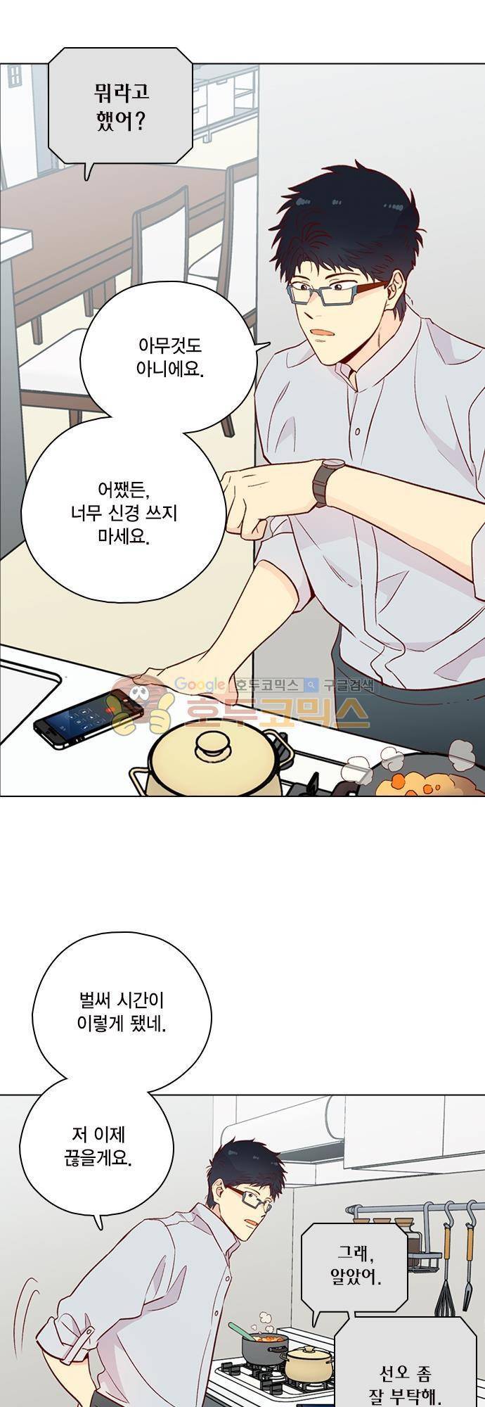 모럴센스 143화 6