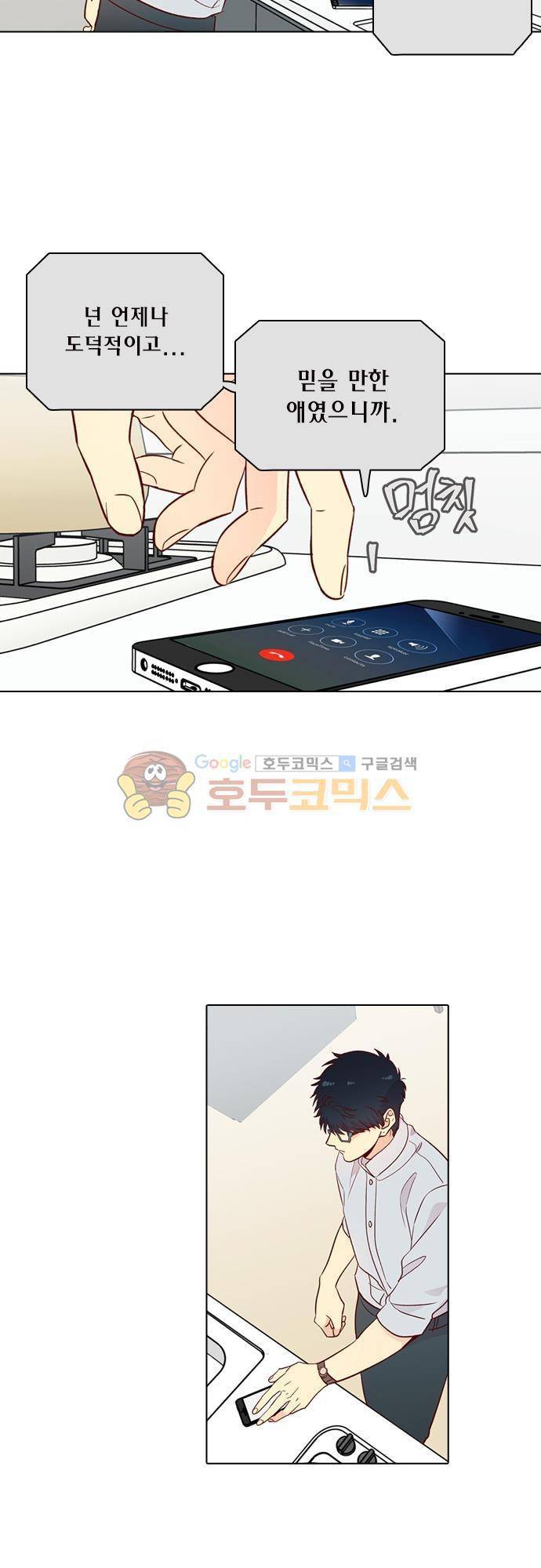 모럴센스 143화 7