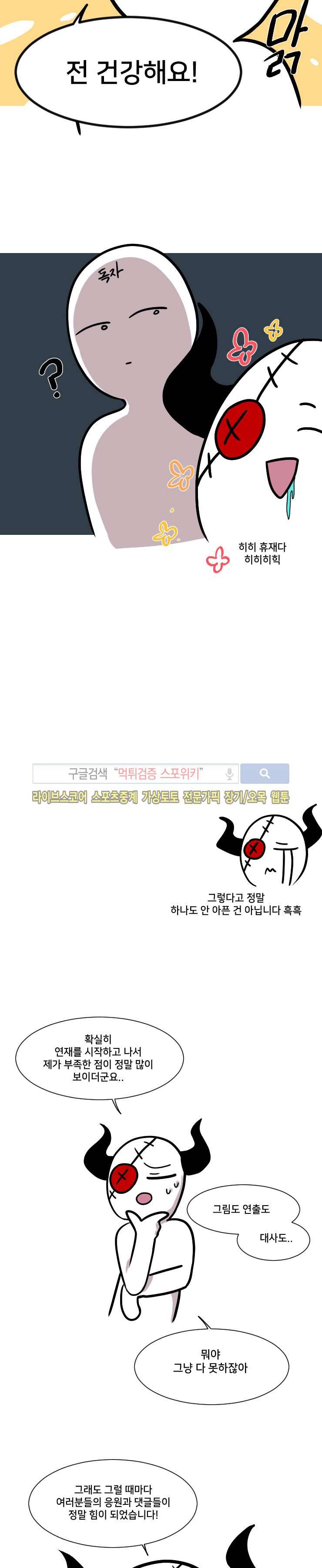 오늘부터 남자입니다 휴재공지 3
