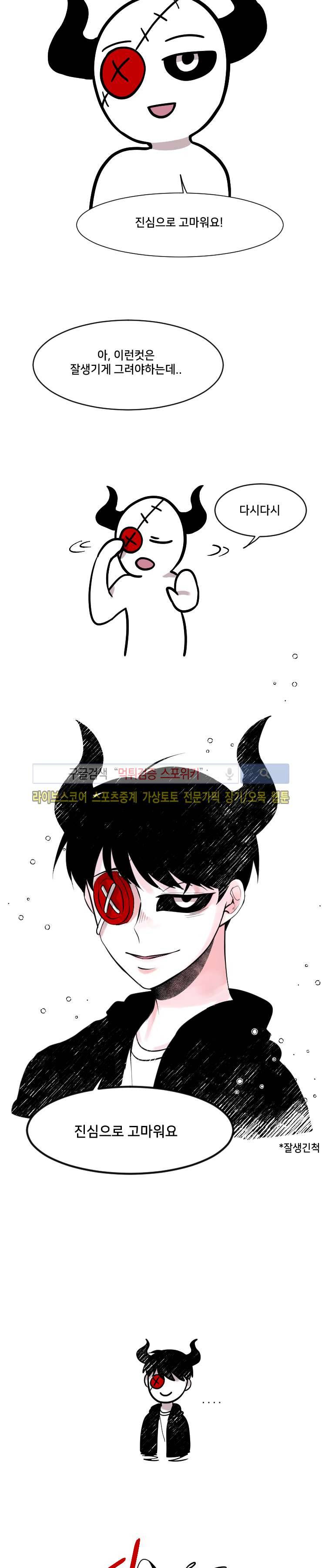 오늘부터 남자입니다 휴재공지 4