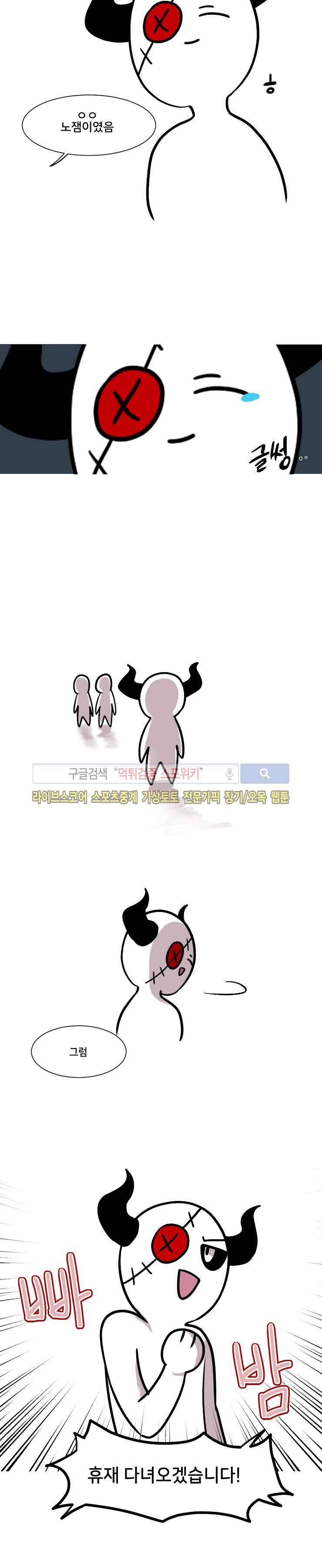 오늘부터 남자입니다 휴재공지 6