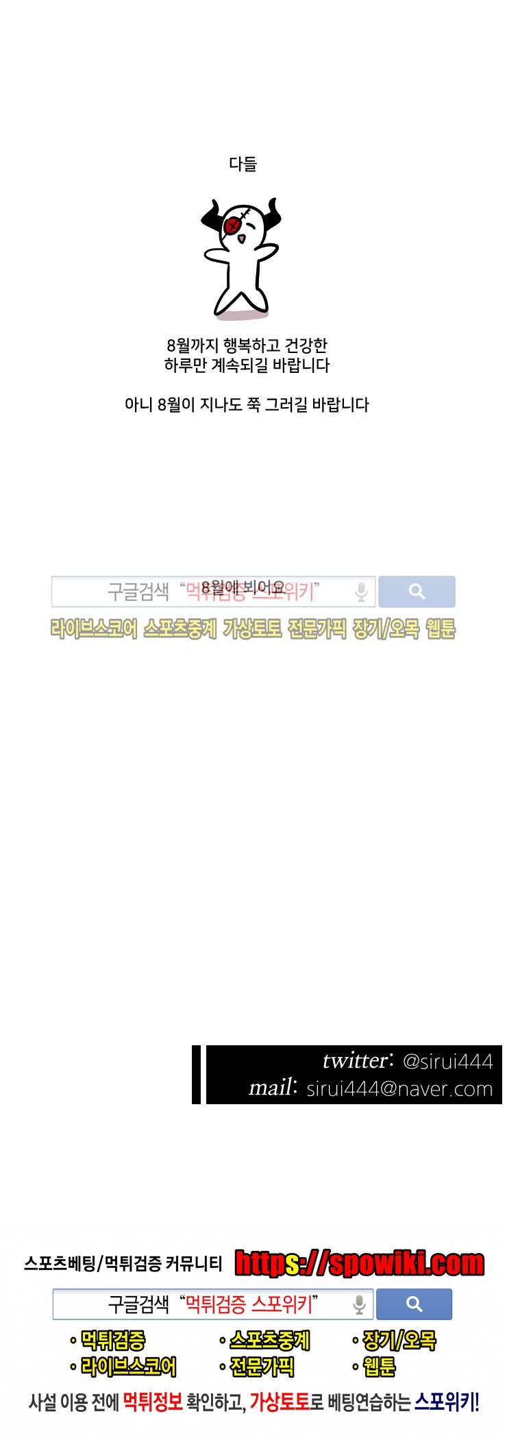 오늘부터 남자입니다 휴재공지 7