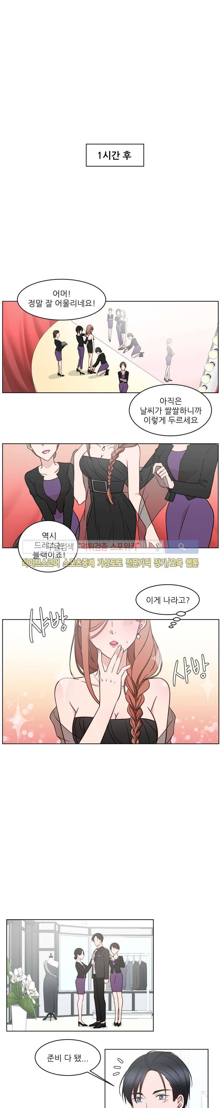 깊고 아득한 18화 2