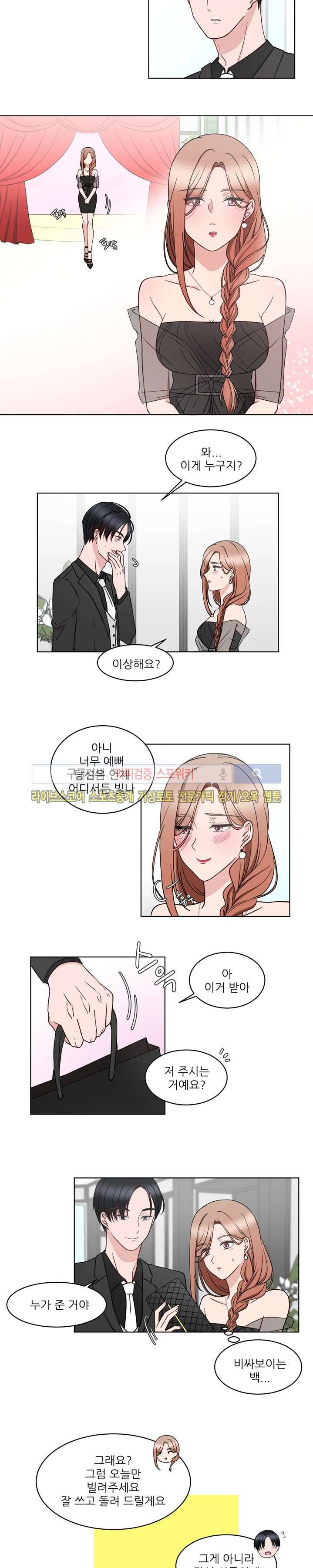 깊고 아득한 18화 3