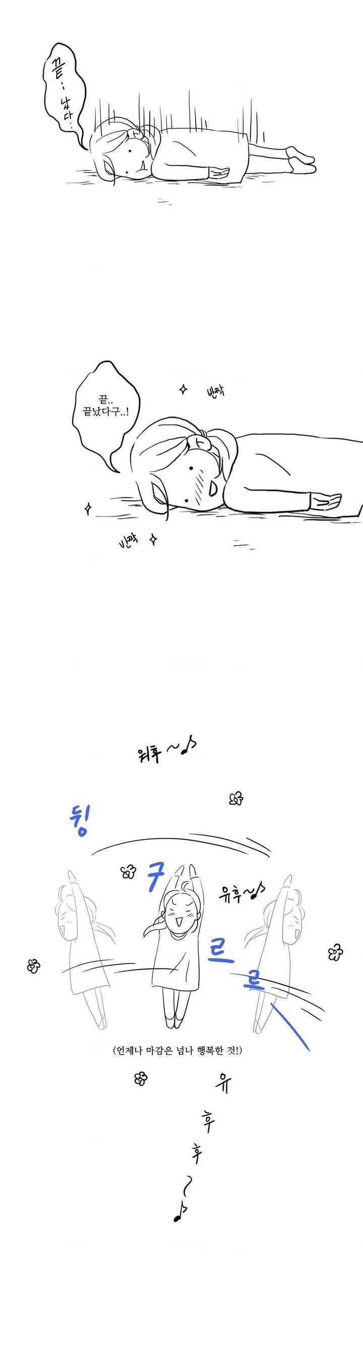 우리는 37화 2
