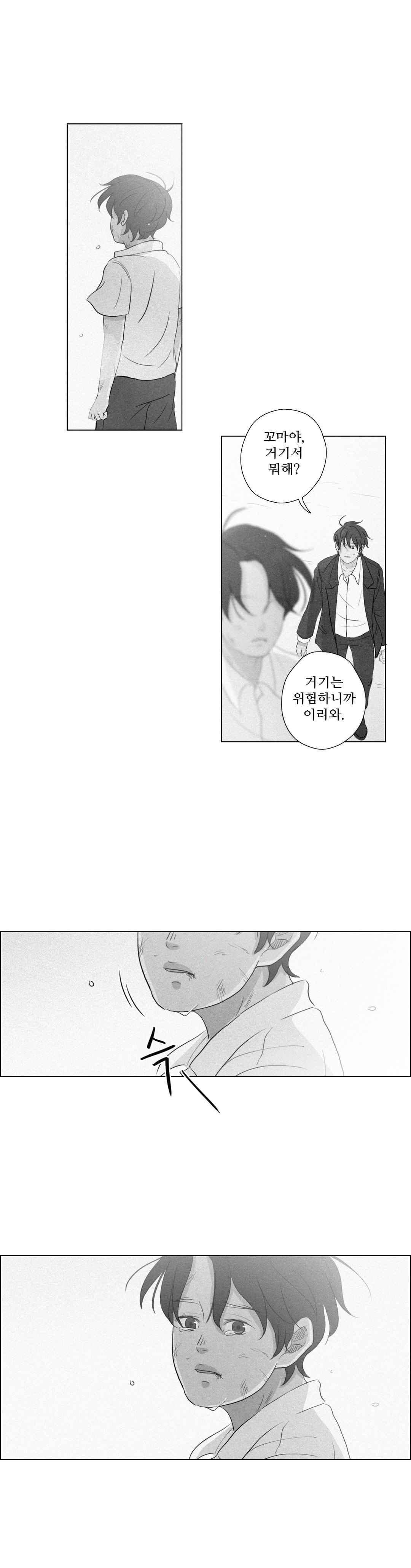 우리는 38화 3