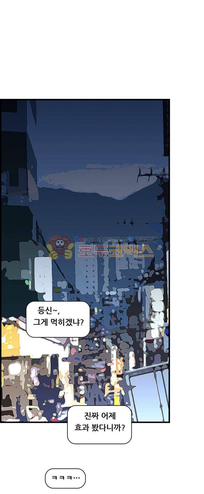 크로아상 10화 1