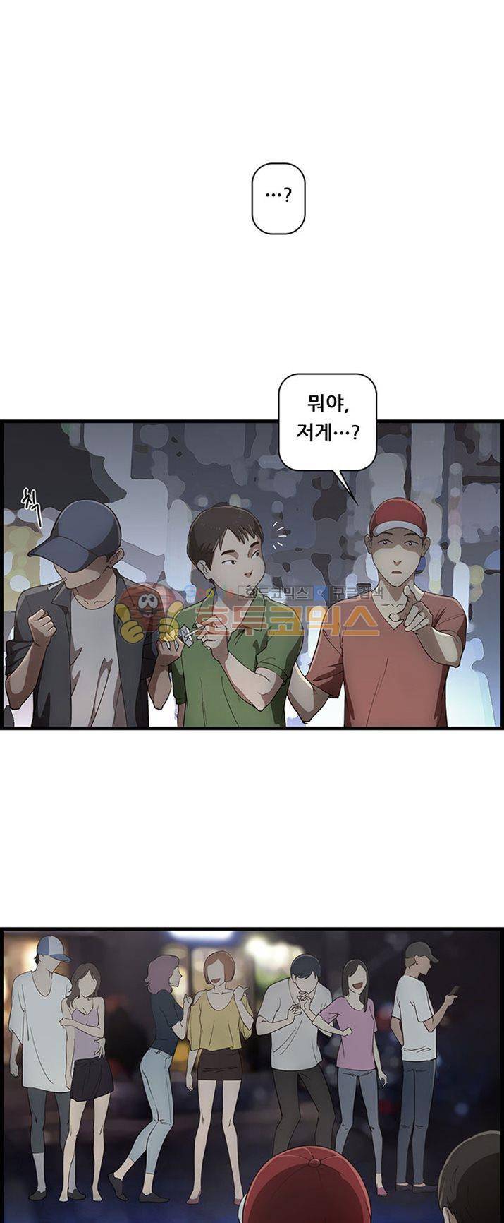 크로아상 10화 2