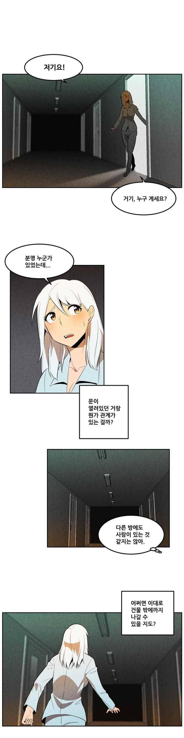 탈격소년 87화 1