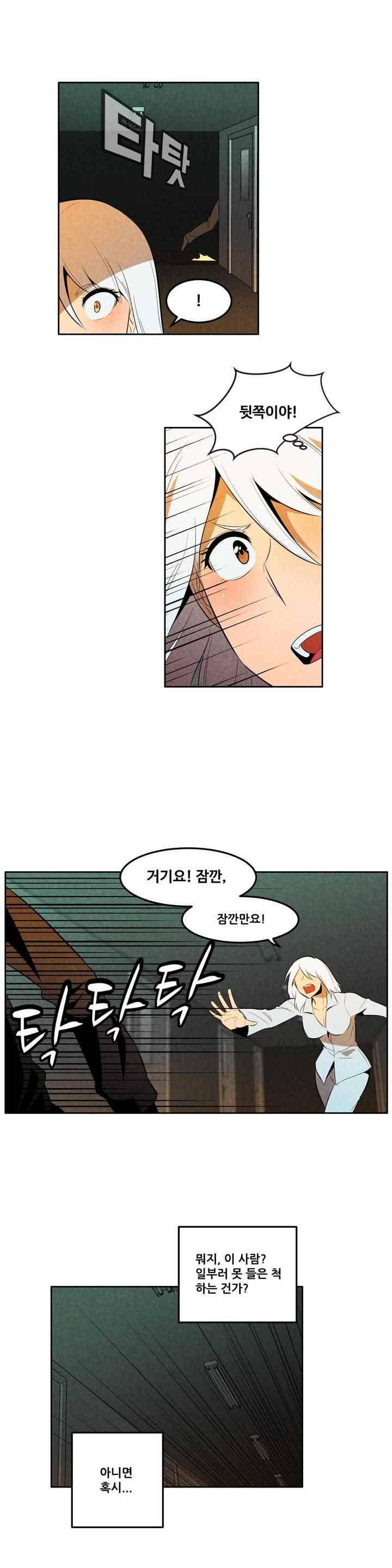 탈격소년 87화 2