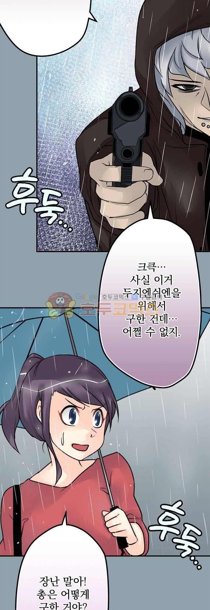 영혼결혼 Day 70 - 책임 3