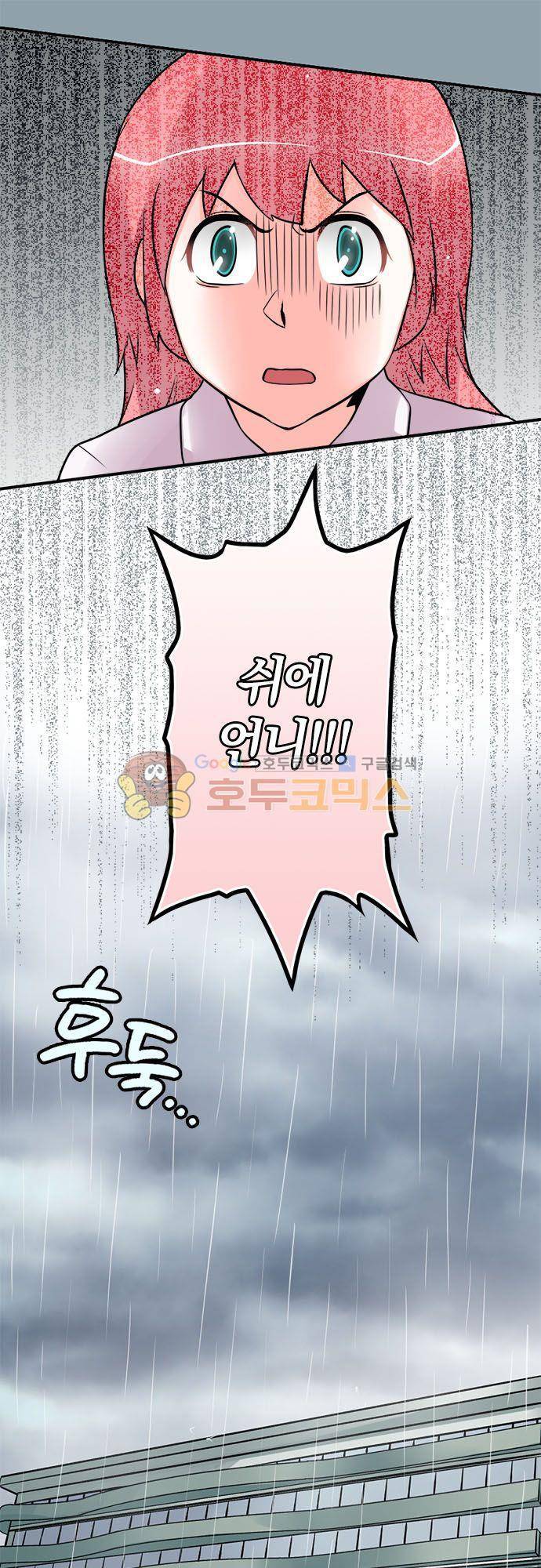 영혼결혼 Day 70 - 책임 12