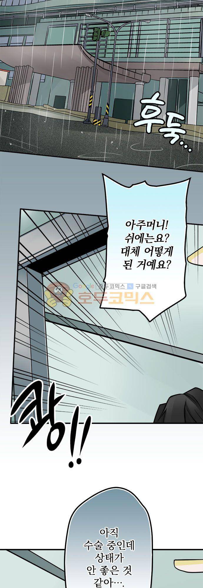 영혼결혼 Day 70 - 책임 13