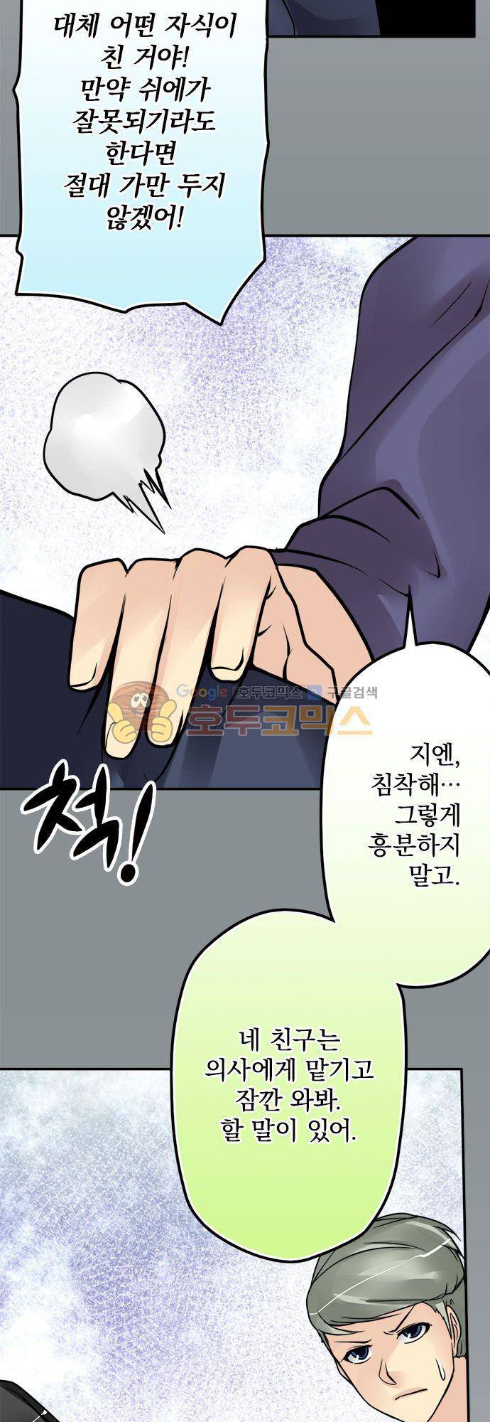 영혼결혼 Day 70 - 책임 15