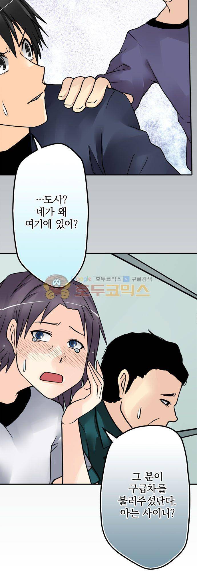 영혼결혼 Day 70 - 책임 16