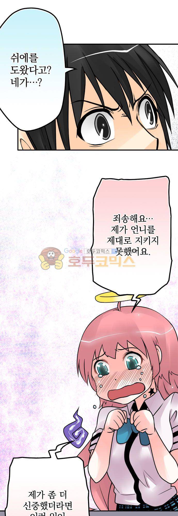 영혼결혼 Day 70 - 책임 17