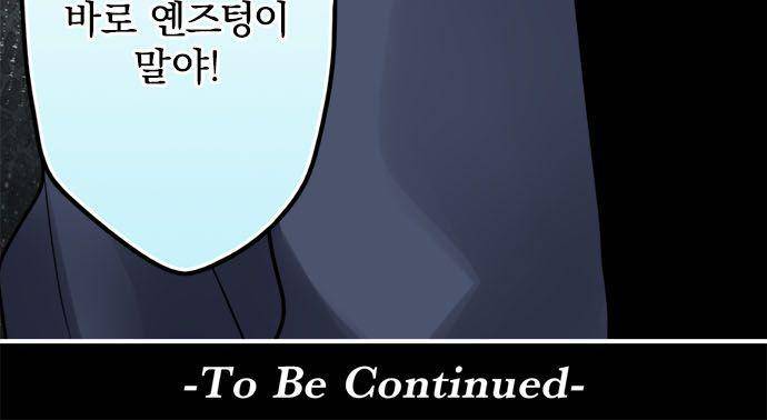 영혼결혼 Day 70 - 책임 20