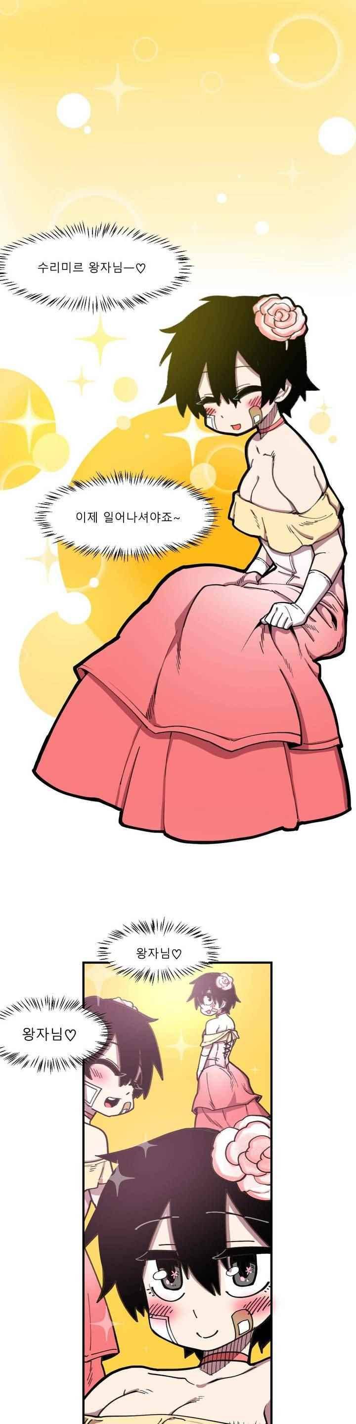 자살 소년 45화 1