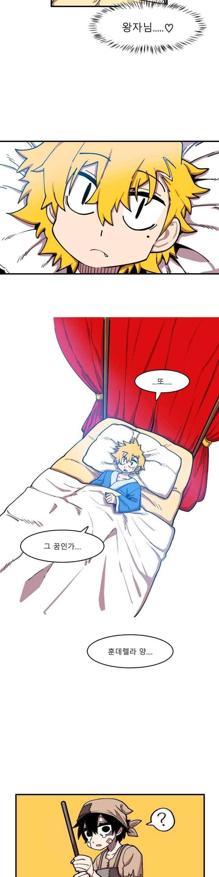 자살 소년 45화 2