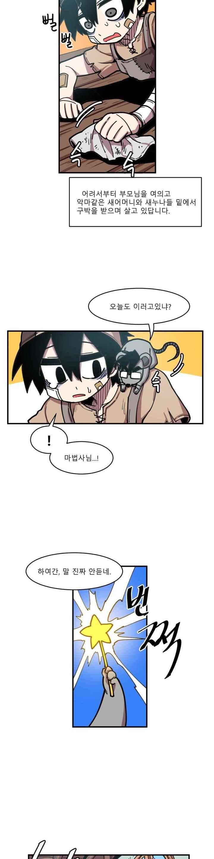 자살 소년 45화 4