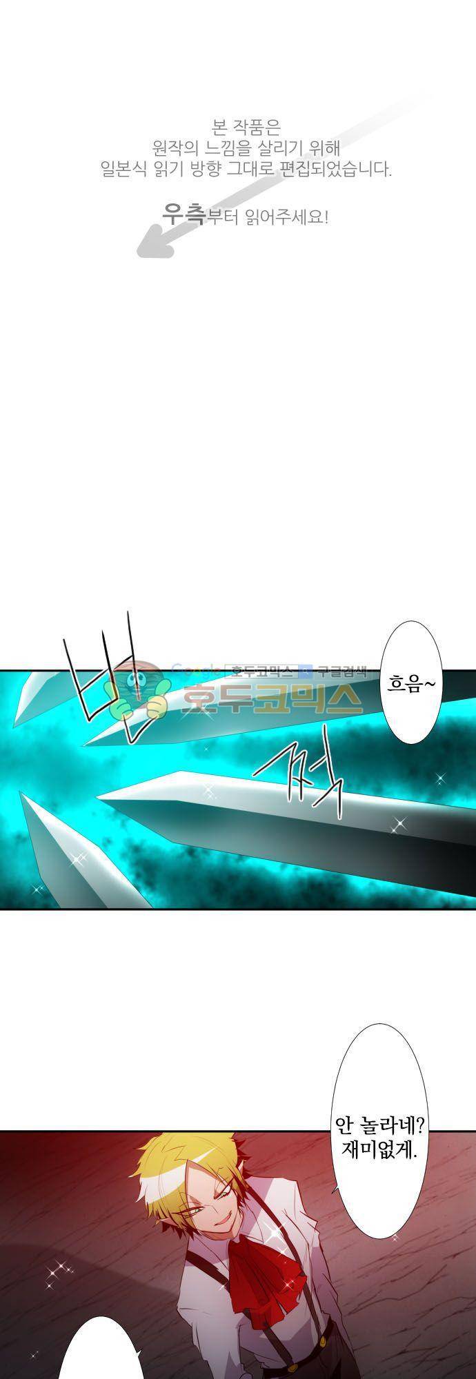난바카 127화 - 누구 탓? 1