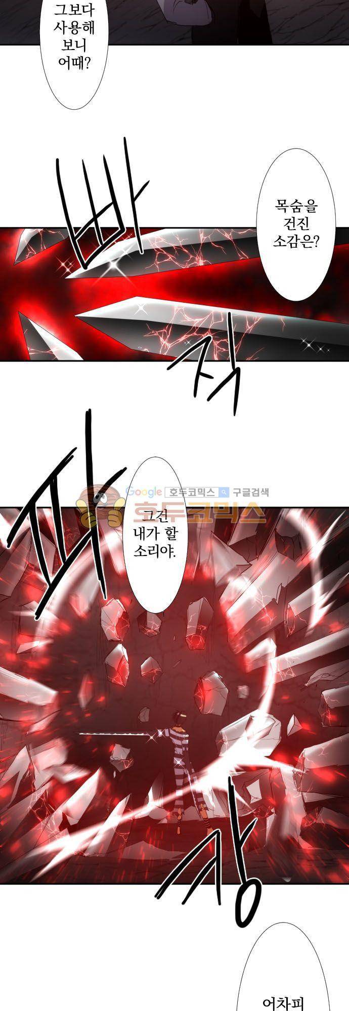 난바카 127화 - 누구 탓? 2