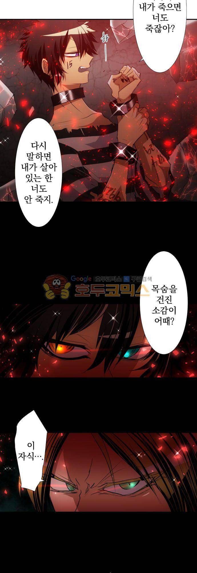 난바카 127화 - 누구 탓? 3