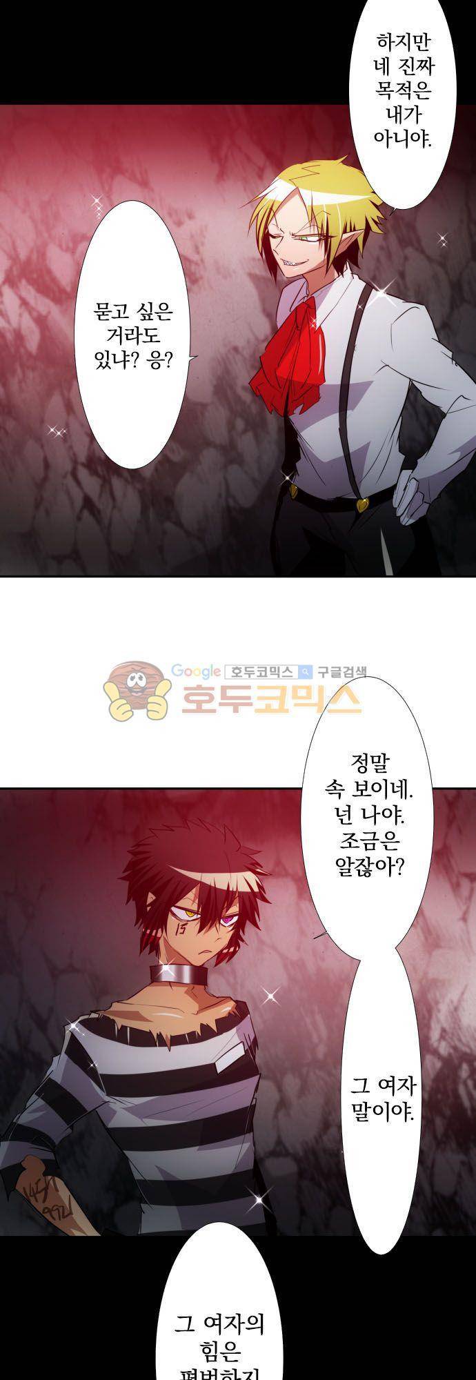 난바카 127화 - 누구 탓? 6