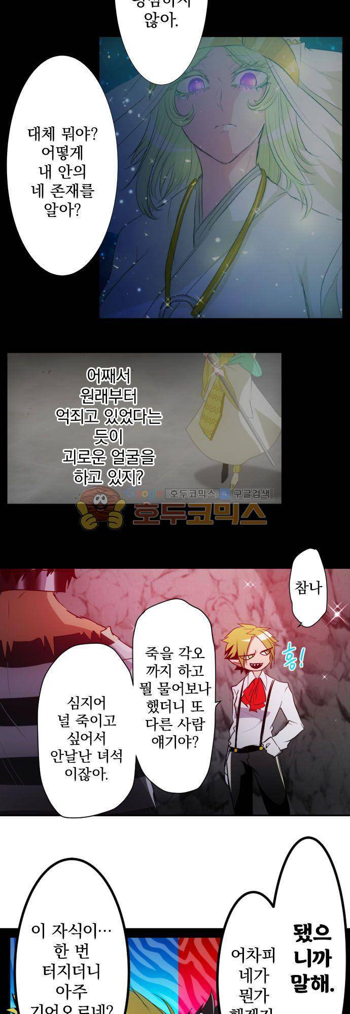 난바카 127화 - 누구 탓? 7