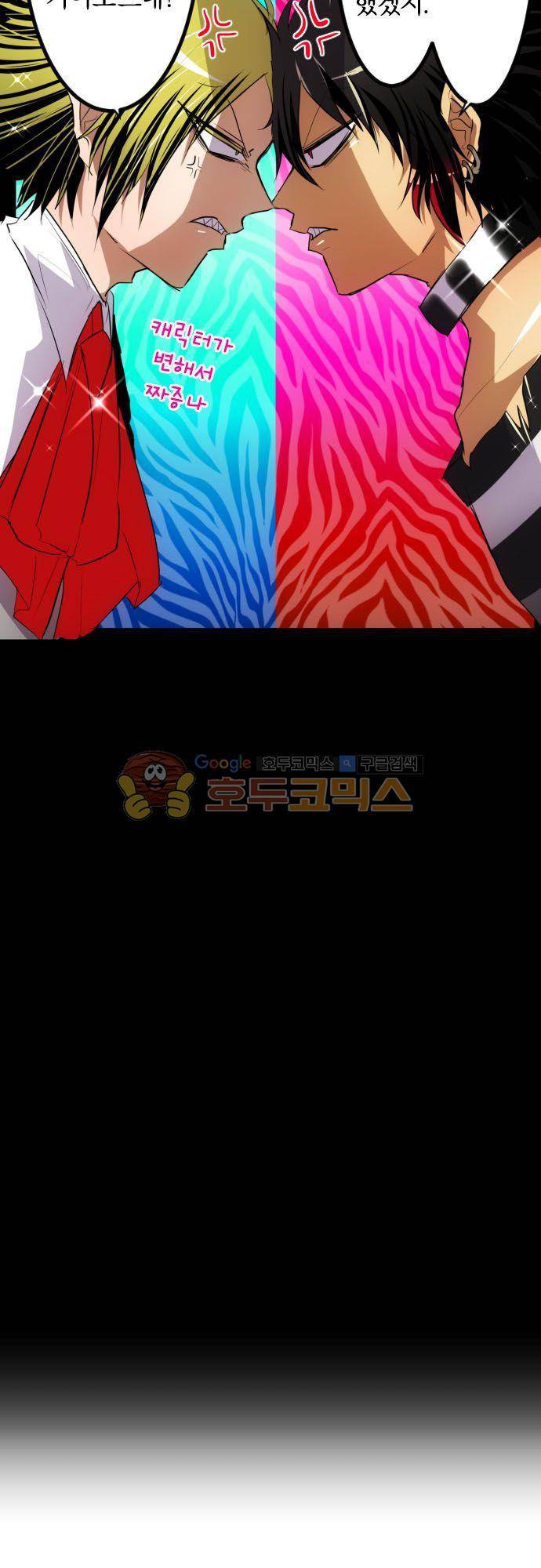 난바카 127화 - 누구 탓? 8