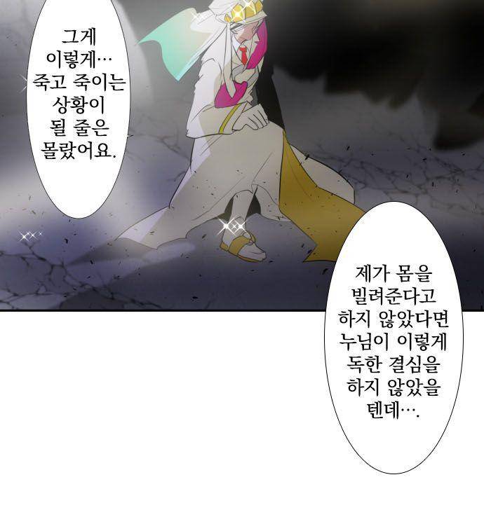 난바카 127화 - 누구 탓? 10